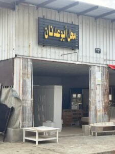 شركة متخصصة لشراء الأثاث المستعمل فرع مكة