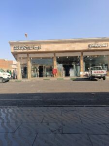 شركة متخصصة لشراء الأثاث المستعمل فرع تبوك