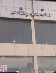 شركة متخصصة لشراء الأثاث المستعمل