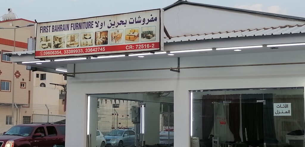Company image شركة متخصصة لشراء الأثاث المستعمل