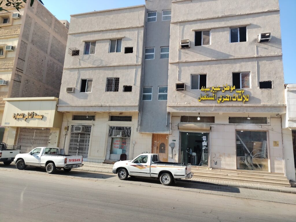 Company image شركة متخصصة لشراء وبيع الأثاث المستعمل