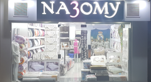 شركة نعومي للمفروشات