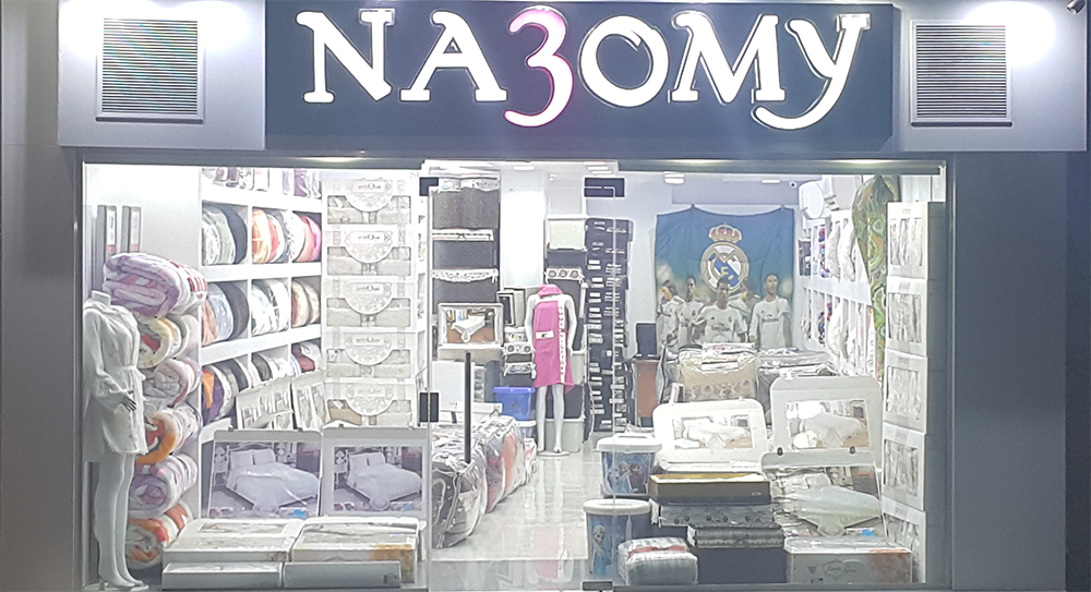 Company image شركة نعومي للمفروشات