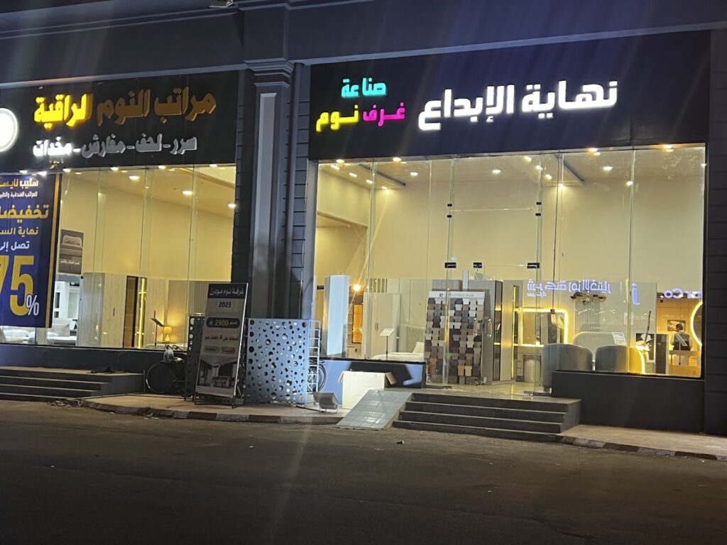 Company image شركة نهاية الإبداع