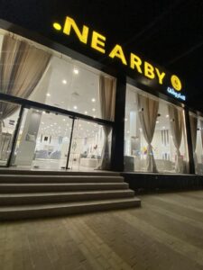 شركة نيرباي للمفروشات