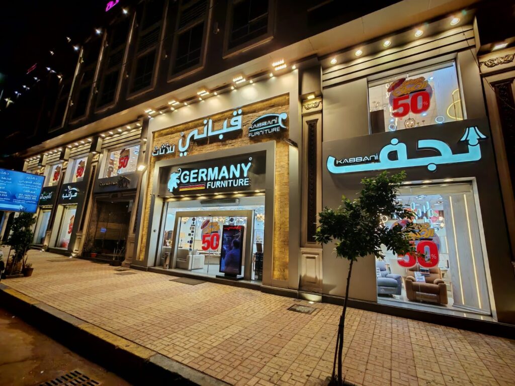 Company image شركة قباني للأثاث فرع سموحة