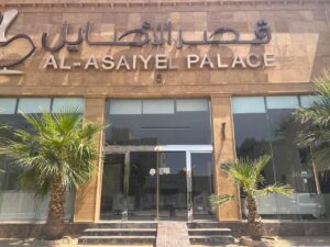 شركة قصر الأصايل للأثاث