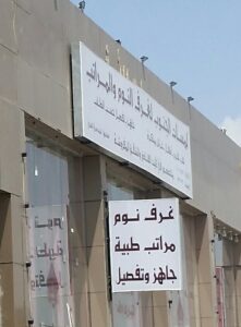شركة ركن لمى للأثاث