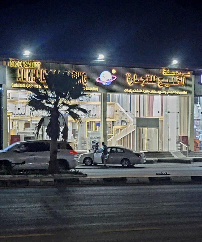Company image شركة سدة الخليج للتجارة
