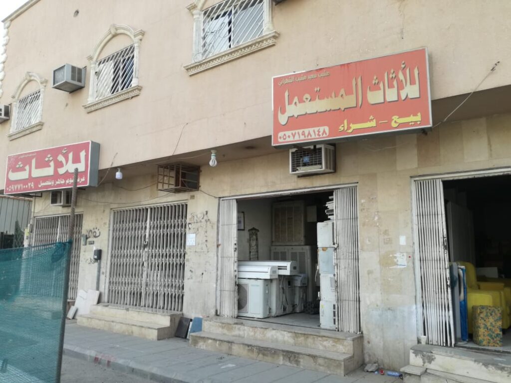 Company image شركة شهراني للأثاث المستعمل