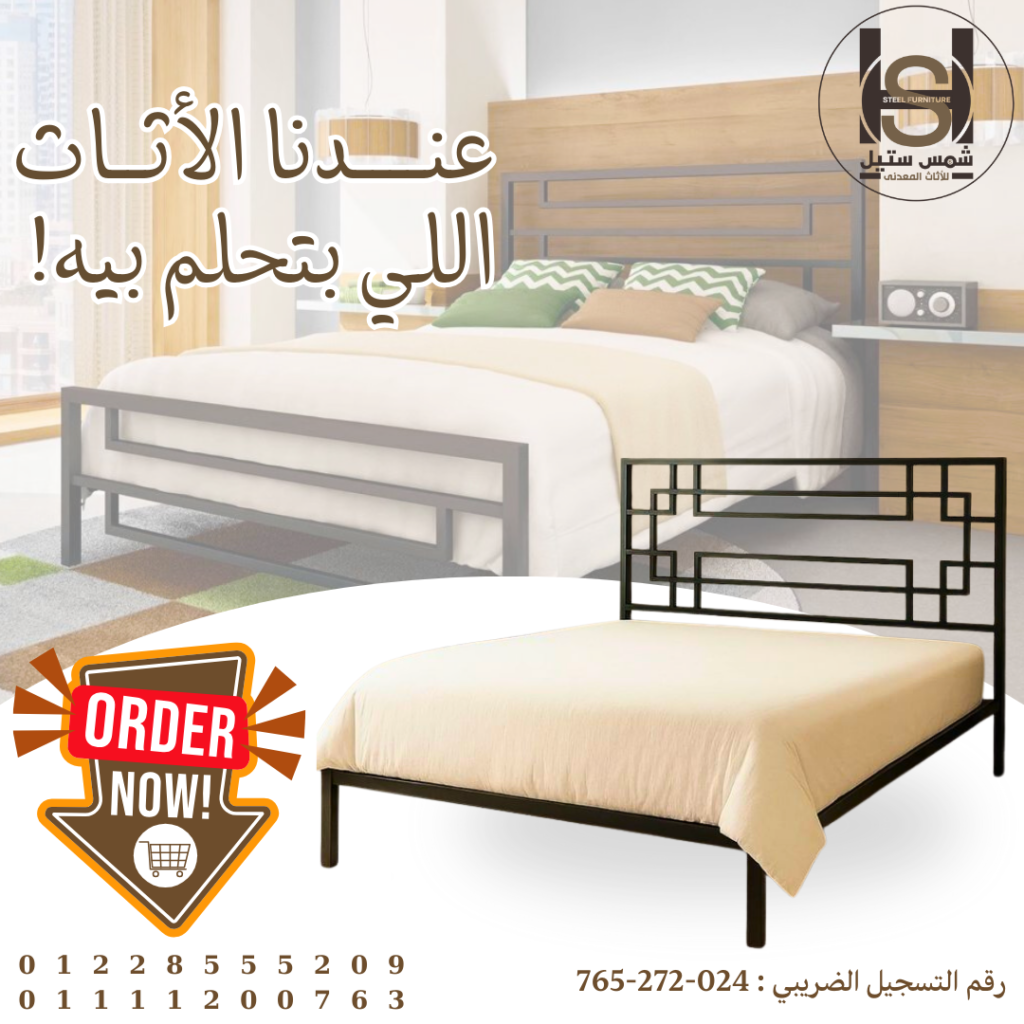 Company image شركة شمس ستيل للأثاث