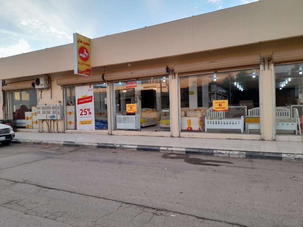 Company image شركة سليب هاي للمراتب
