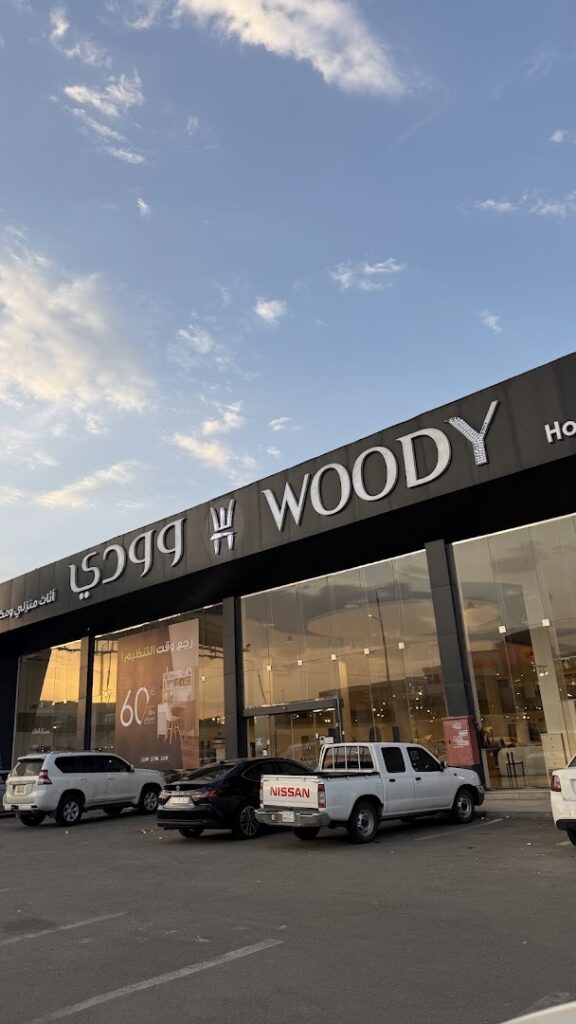Company image شركة وودي للأثاث