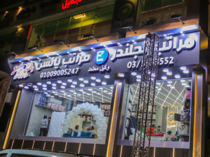 شركة يانسن وإنجلندر للمراتب