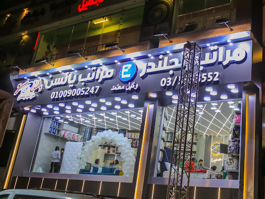 Company image شركة يانسن وإنجلندر للمراتب