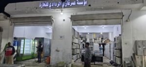 سوق المثلث للأثاث المستعمل